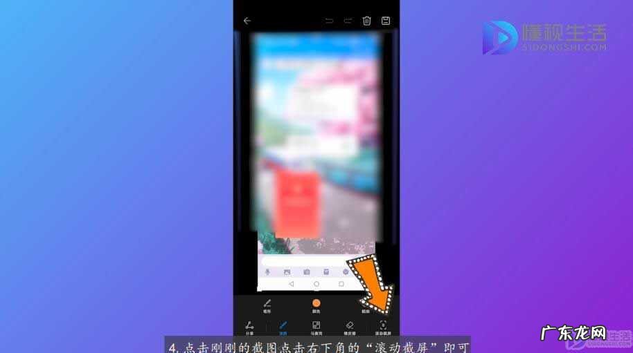 oppo手机怎么滚动截长图? 手机怎么截长图