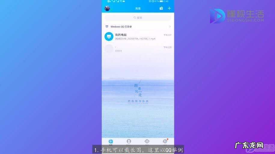 oppo手机怎么滚动截长图? 手机怎么截长图