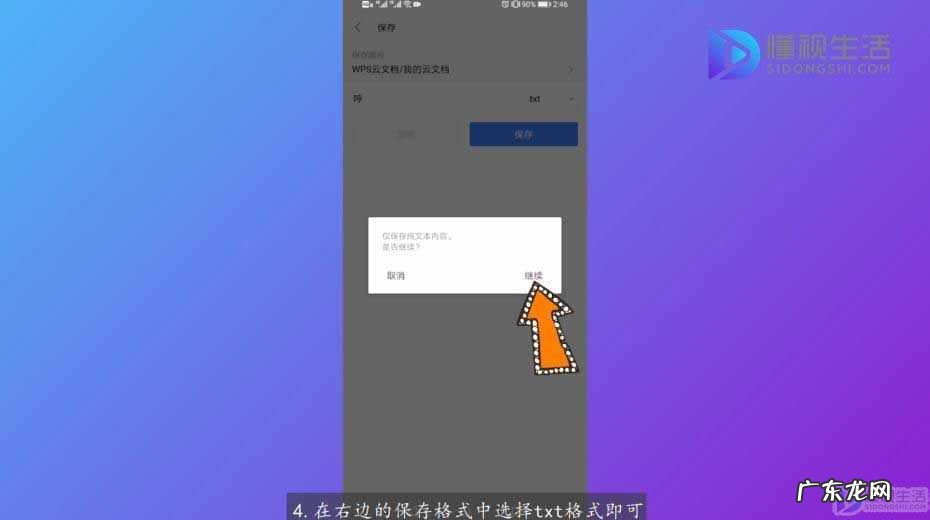 手机制作文件的基本步骤? 手机怎么制作txt文件