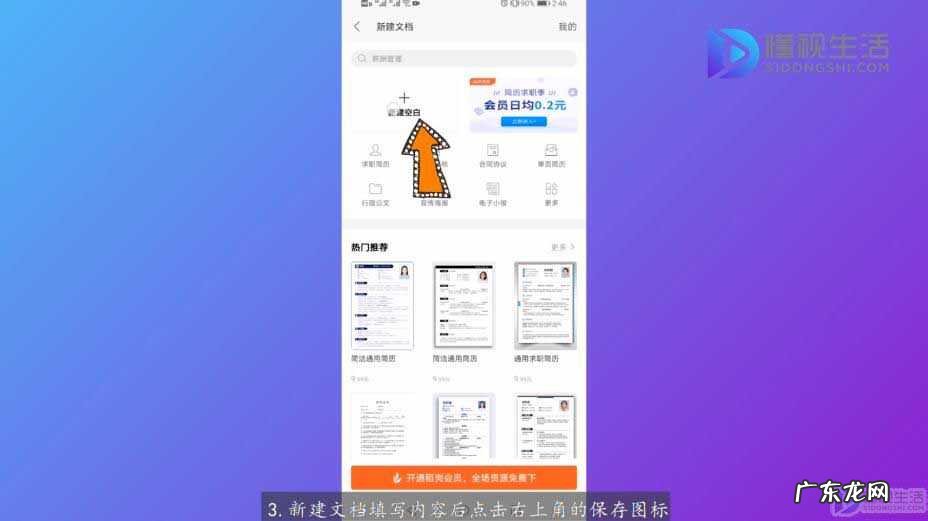 手机制作文件的基本步骤? 手机怎么制作txt文件