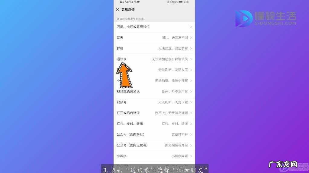 微信登录频繁多久解除？ 微信操作太频繁请稍后再试如何处理