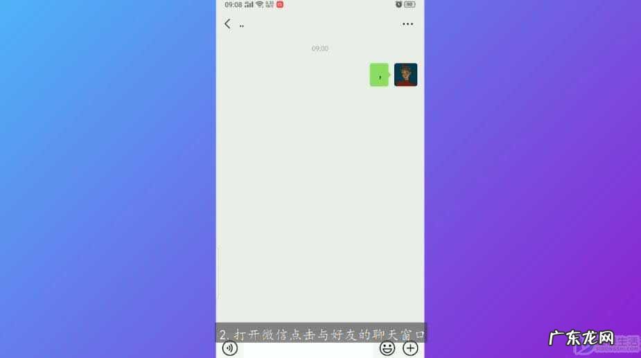 微信定位怎么设置