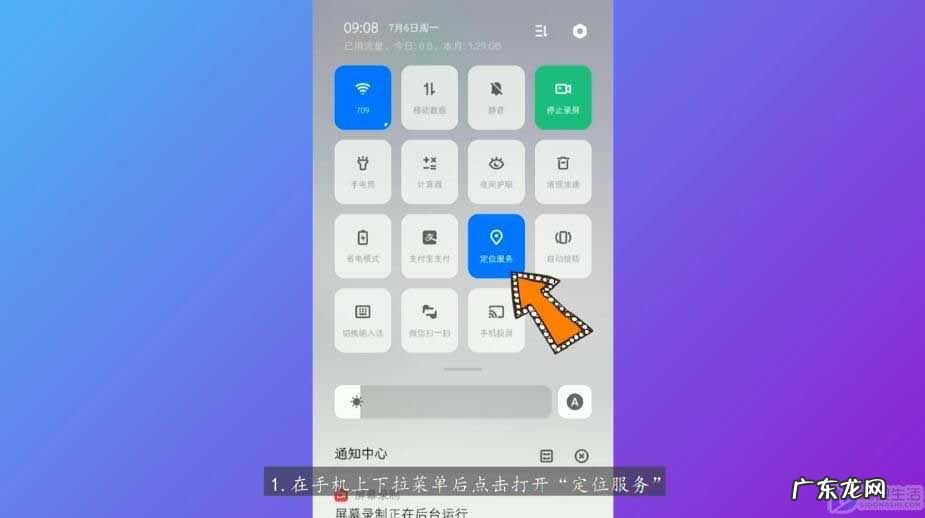 微信定位怎么设置