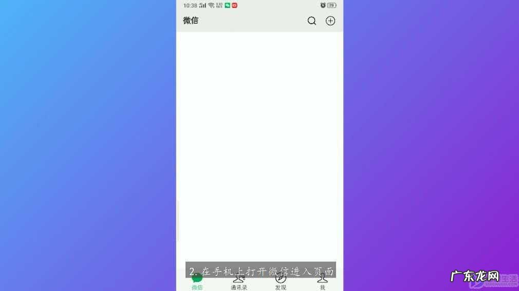 微信视频号好友看得到吗? 微信视频号是什么