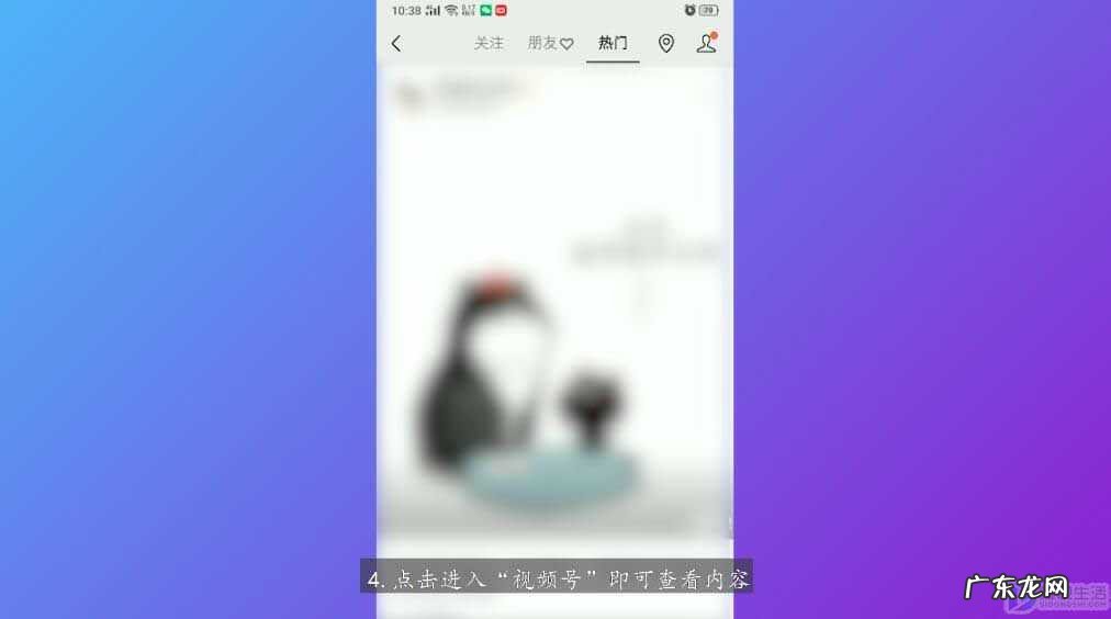 微信视频号好友看得到吗? 微信视频号是什么