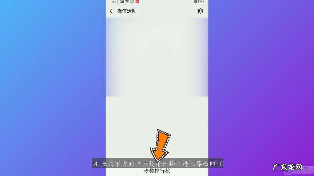 女朋友说睡觉了微信步数在变? 微信运动查到对方位置