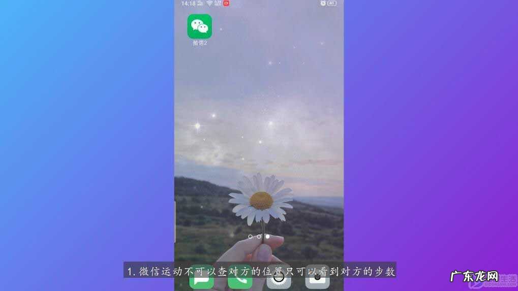 女朋友说睡觉了微信步数在变? 微信运动查到对方位置