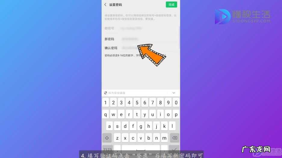 微信账号密码大全? 微信登录账号或密码错误怎么回事