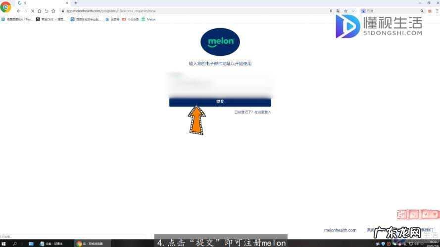 melon官网中文版下载? melon怎么注册