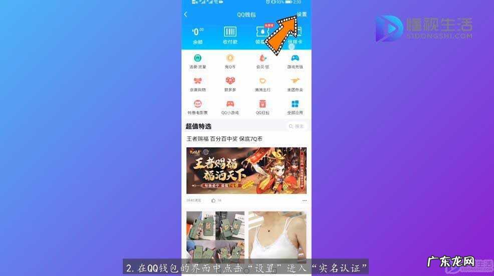 qq实名认证可以改吗? qq绑定身份证怎么更换