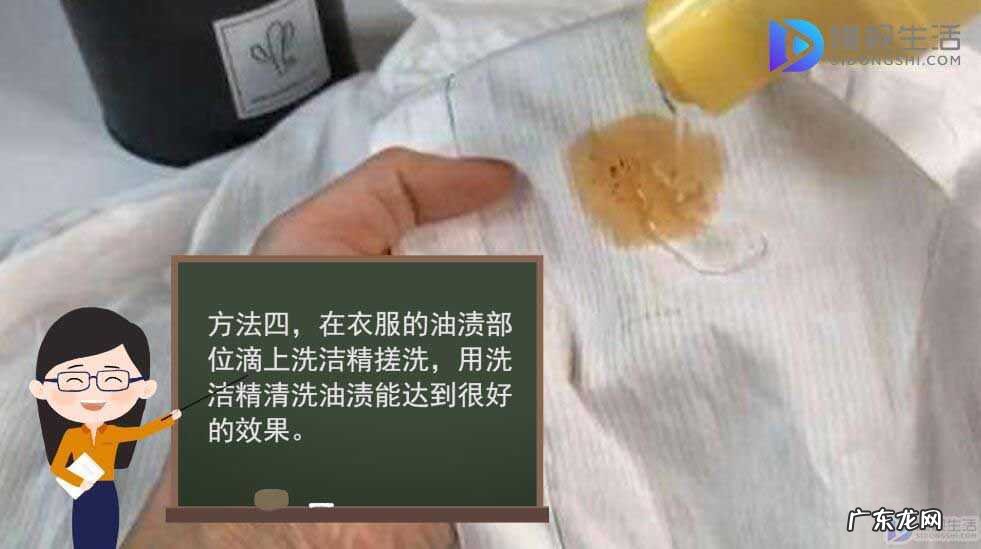 吃饭时油渍沾到衣服上如何处理？ 衣服上沾有油渍怎么处理
