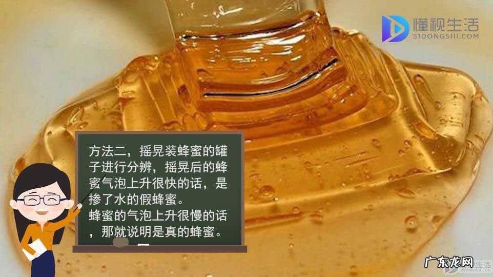鉴定蜂蜜最简单的方法? 怎样辨别蜂蜜的真假