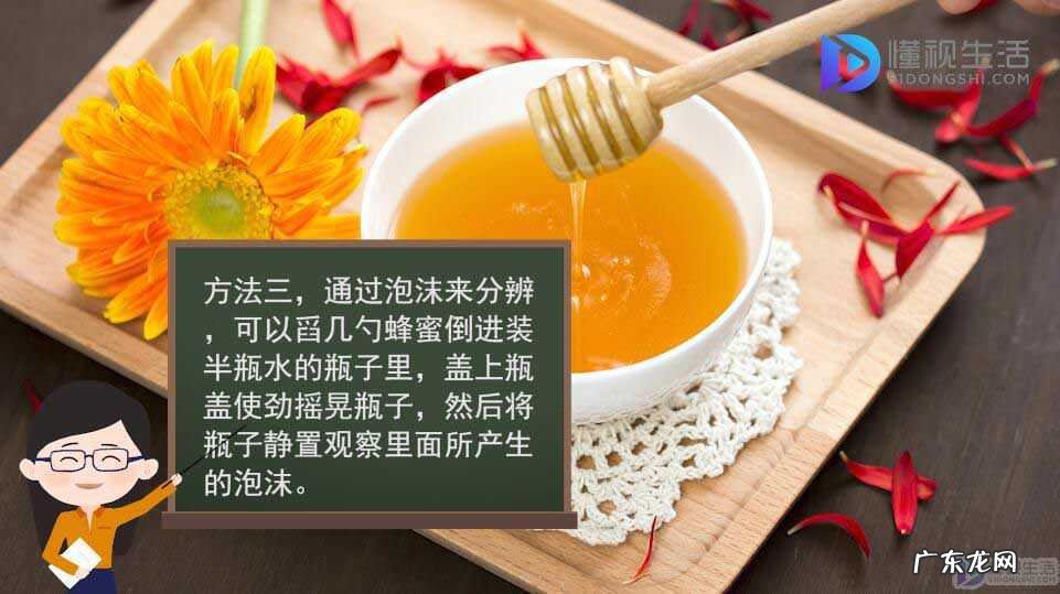 鉴定蜂蜜最简单的方法? 怎样辨别蜂蜜的真假
