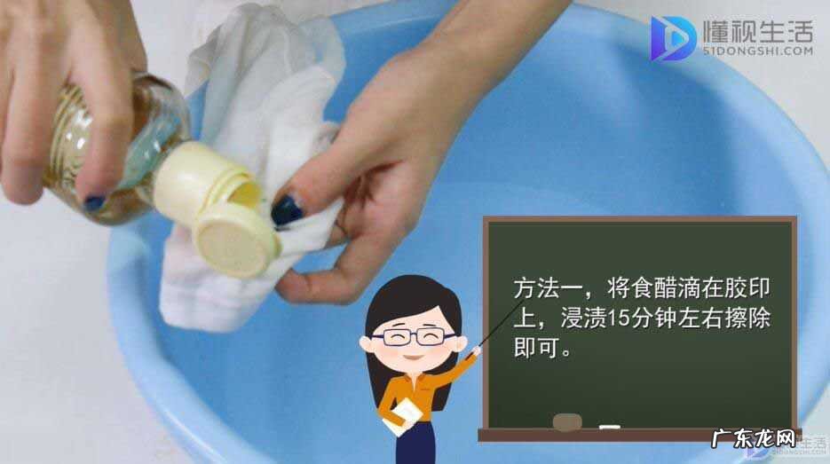 怎么去除胶纸撕下后的胶? 怎样去除胶带留下的胶