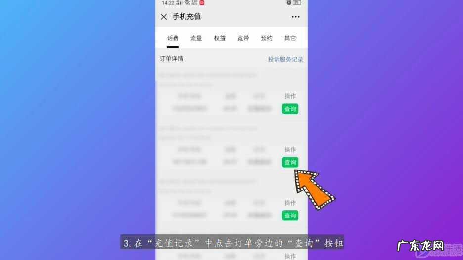 充错话费如何退回？ 话费充错了怎么追回来