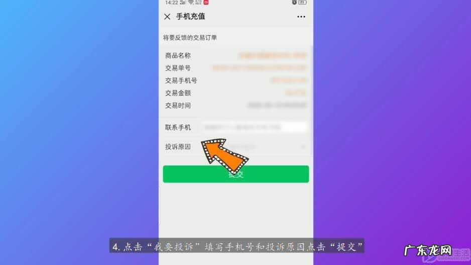 充错话费如何退回？ 话费充错了怎么追回来