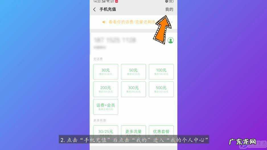 充错话费如何退回？ 话费充错了怎么追回来
