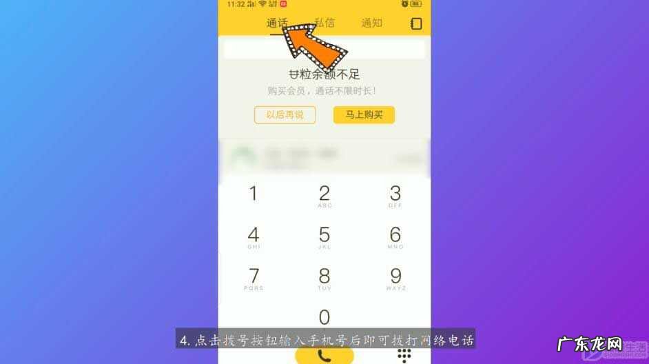 虚拟电话呼叫软件? 怎么打网络电话
