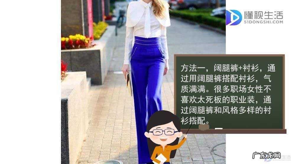 阔腿裤配衣服禁忌? 阔腿裤如何搭配上衣