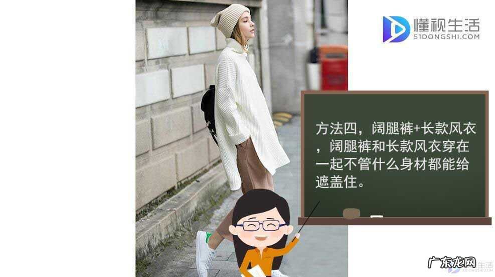 阔腿裤配衣服禁忌? 阔腿裤如何搭配上衣