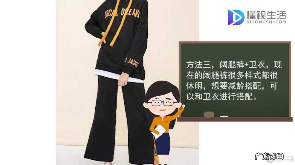 阔腿裤配衣服禁忌? 阔腿裤如何搭配上衣