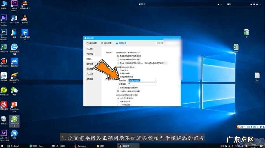 QQ拒绝对方好友申请? QQ怎么设置拒绝添加好友