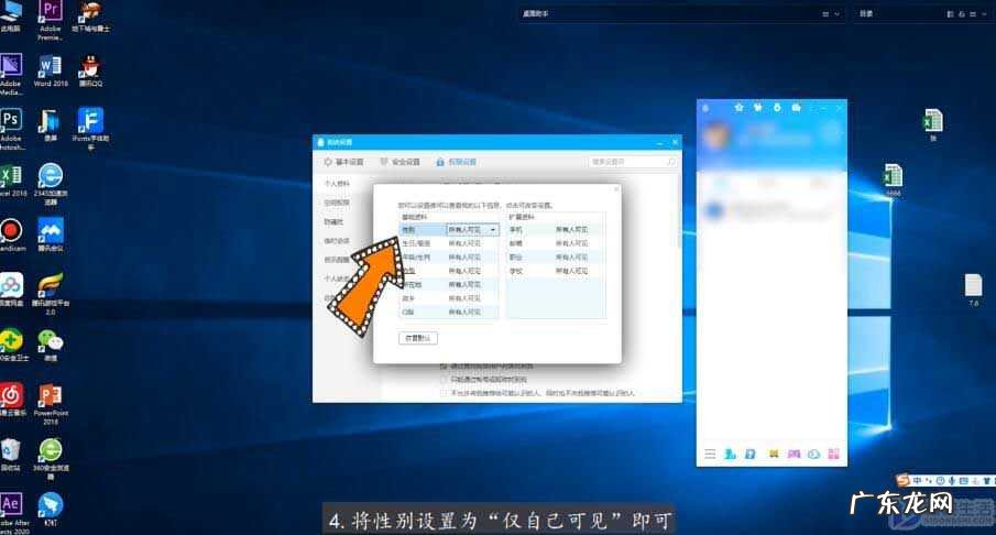 qq怎样隐藏年龄,性别,星座？ QQ怎么隐藏性别