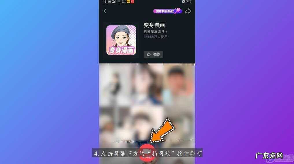 一键套用模板短视频制作? 抖音怎么套用别人的模板