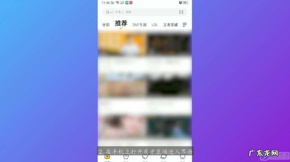 普通人开直播能赚钱吗?? 虎牙怎么开直播