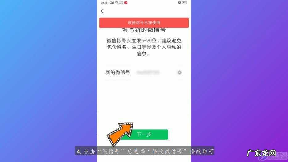 改个有意义的微信号ID? 如何设置微信号