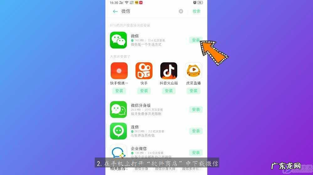 微信打不开怎么修复？ 微信打不开,点了没反应