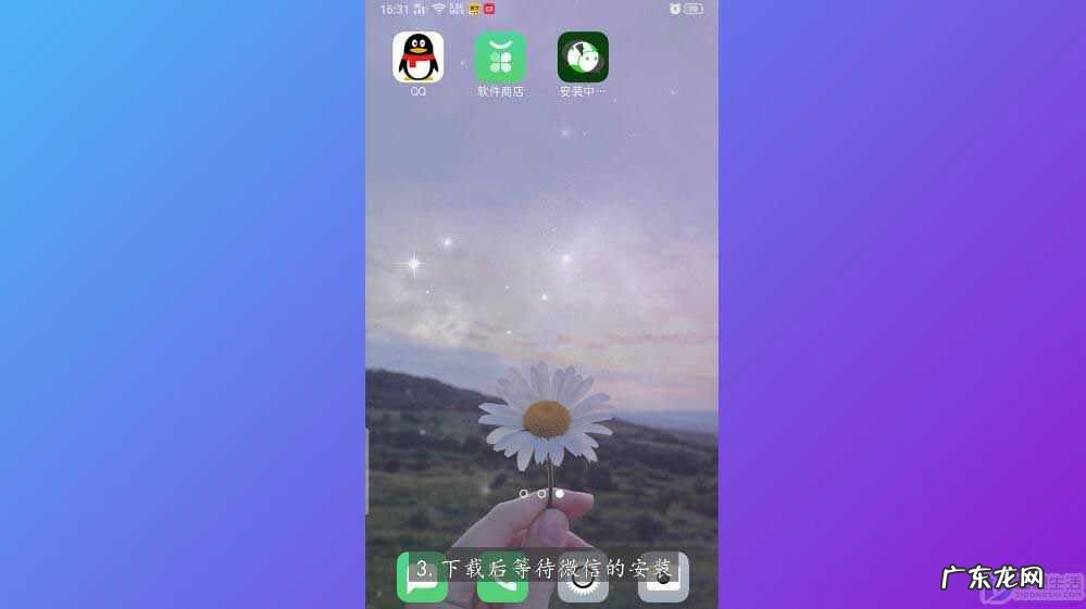 微信打不开怎么修复？ 微信打不开,点了没反应