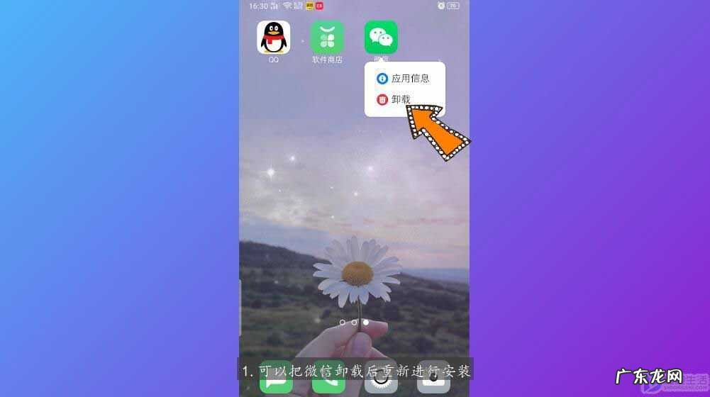 微信打不开怎么修复？ 微信打不开,点了没反应