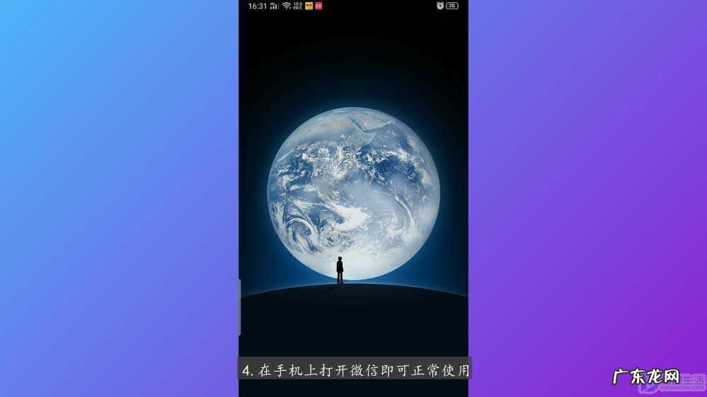 微信打不开怎么修复？ 微信打不开,点了没反应
