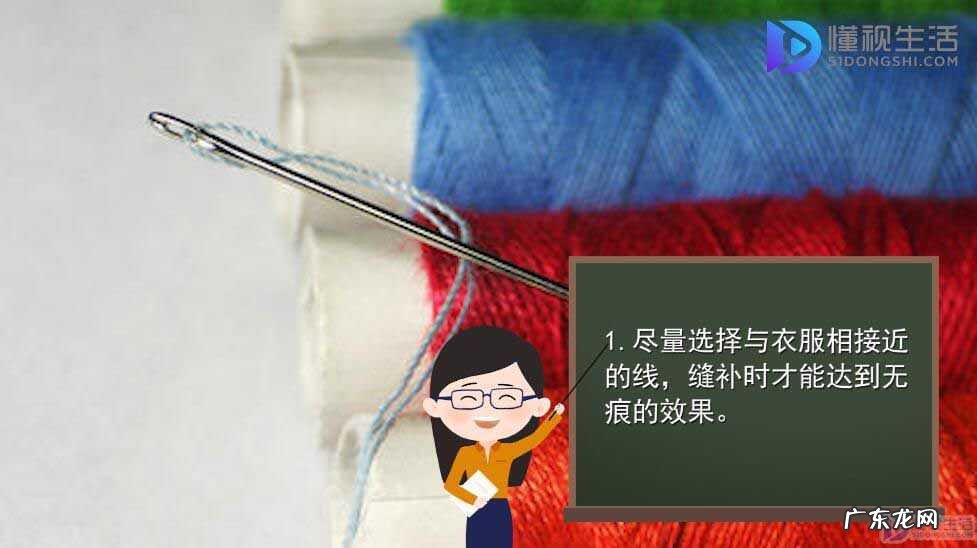 衣服小破洞无痕修复? 衣服破洞的无痕缝补方法