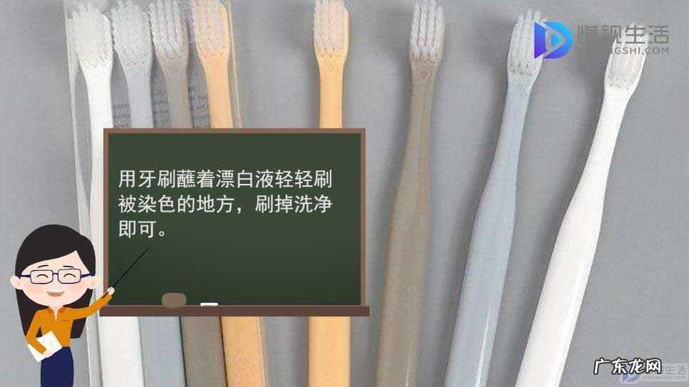 白衣服被染色了怎么洗掉? 衣服染上颜色怎么洗掉