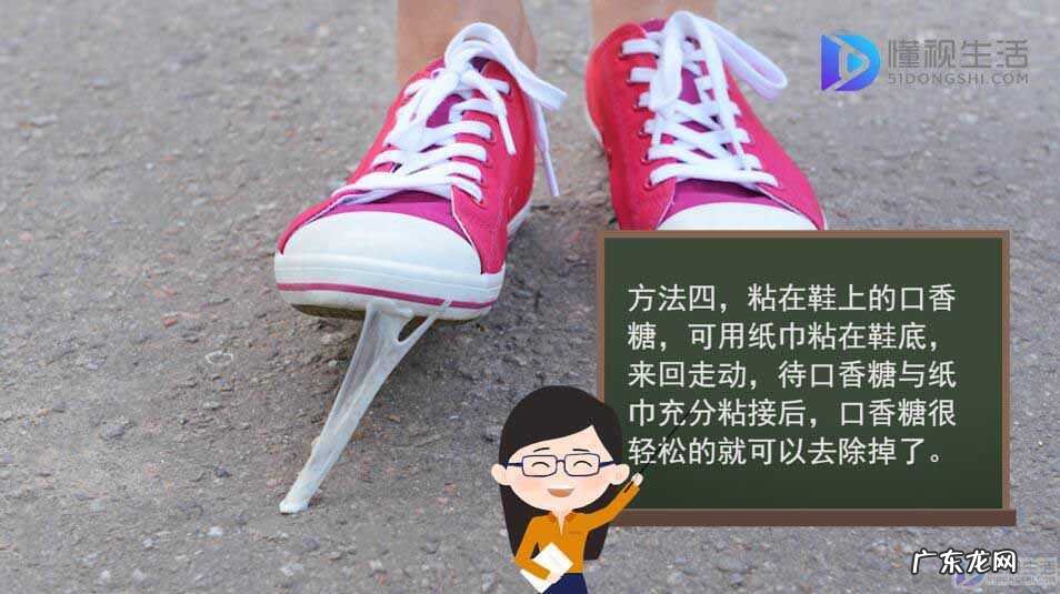 怎样去除口香糖胶渍? 口香糖已经抠过了,怎么去除