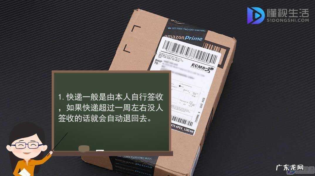 快递十天忘了取会怎么处理? 快递到了不去取会怎样