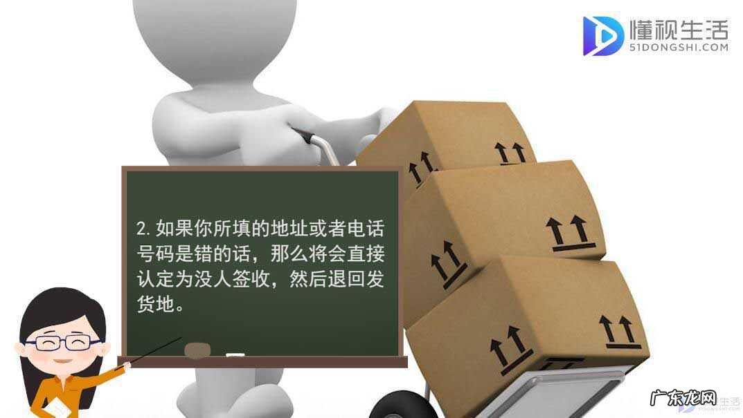 快递十天忘了取会怎么处理? 快递到了不去取会怎样