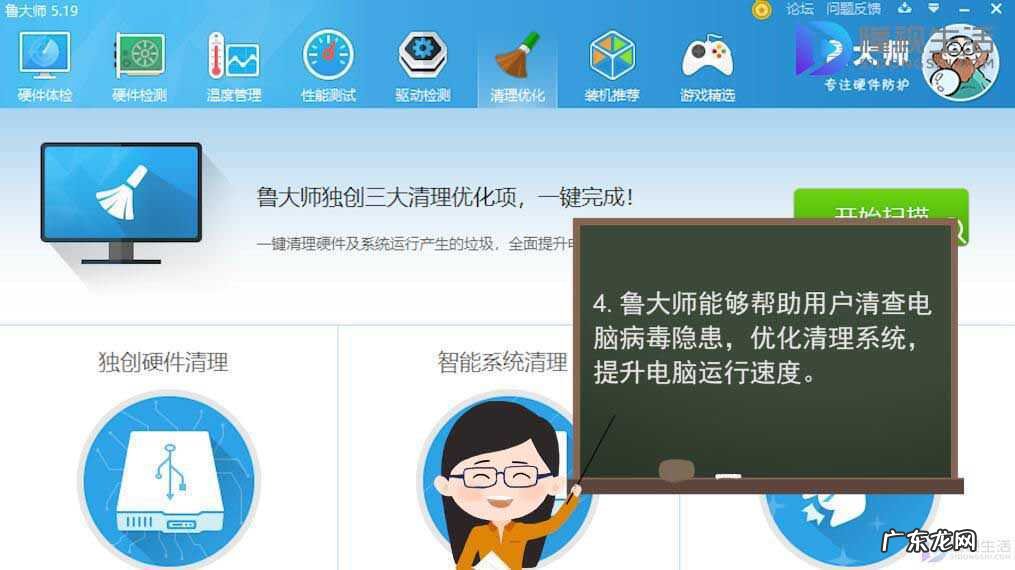 win10千万别装鲁大师? 鲁大师是什么