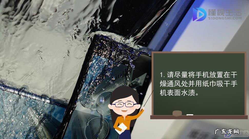 苹果手机屏幕进水？ 手机屏幕进水后有水印怎么办