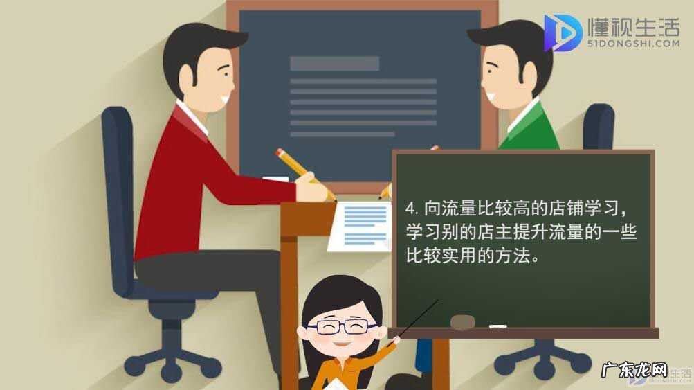 淘宝店铺流量怎么提升? 淘宝流量怎么提升上去