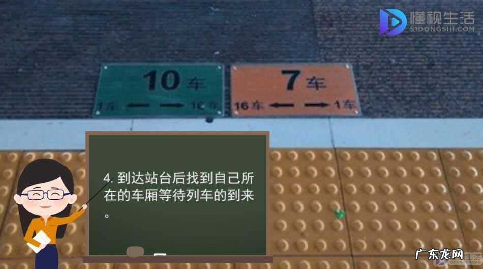 第一次不会坐高铁怎么办? 新手坐高铁怎么找车厢