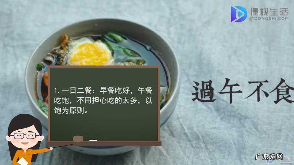 过午不食法一周瘦多少? 过午不食法的正确做法