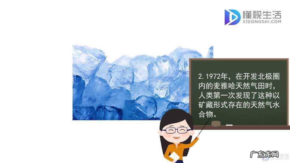 可燃冰我国首次发现? 海底可燃冰在哪里发现的