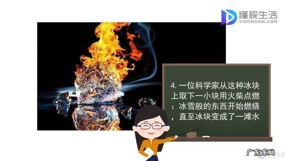 可燃冰我国首次发现? 海底可燃冰在哪里发现的