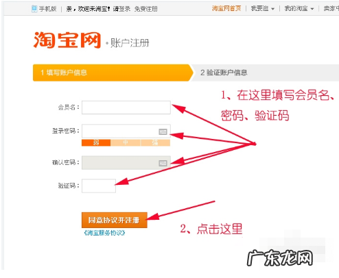 淘宝开店怎么注册新账号?怎么注册营业执照?