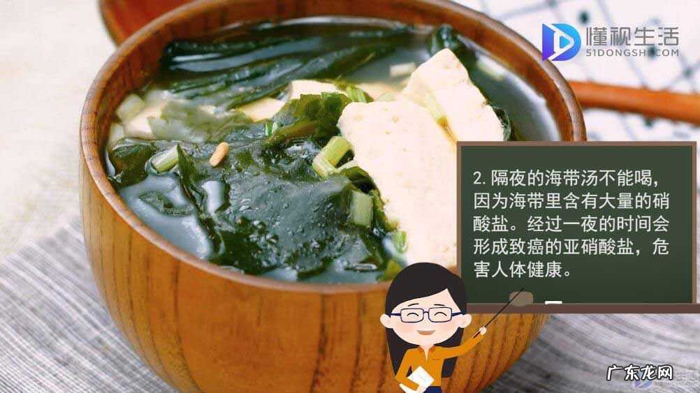 泡了海带第二天还能要吗? 海带可以隔夜吃吗