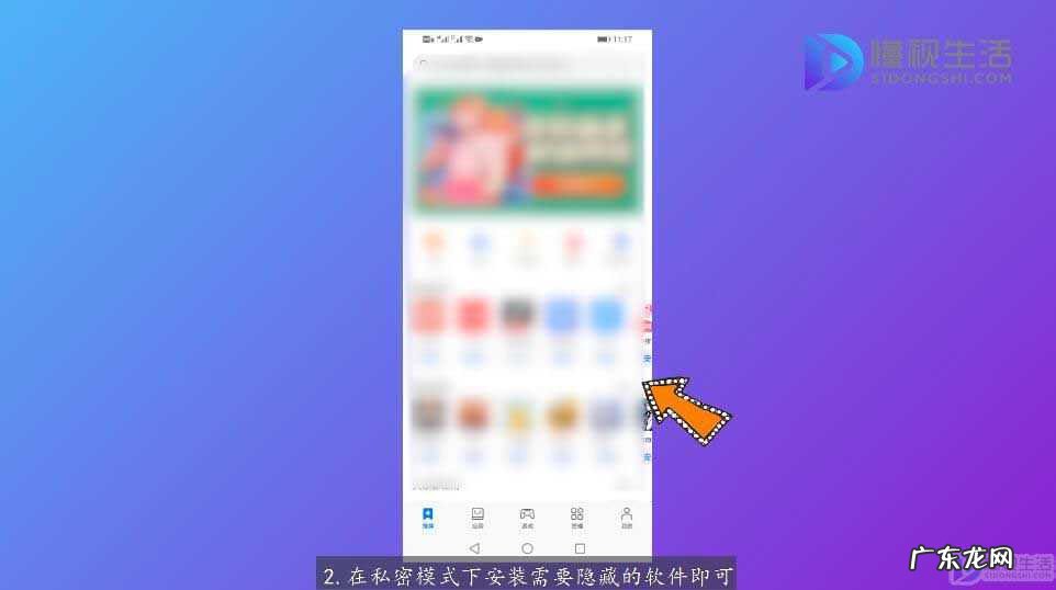 华为平板怎么隐藏游戏软件? 华为怎么隐藏应用