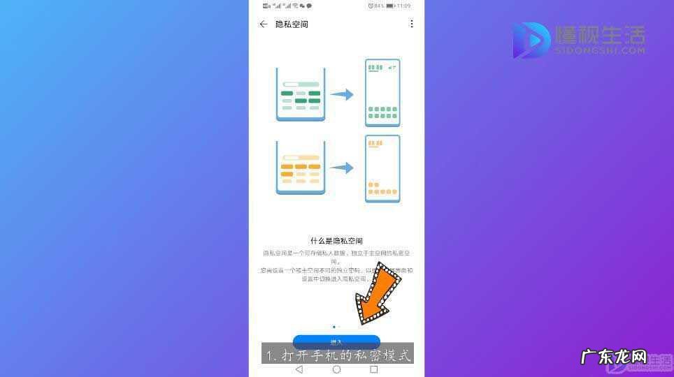 华为平板怎么隐藏游戏软件? 华为怎么隐藏应用